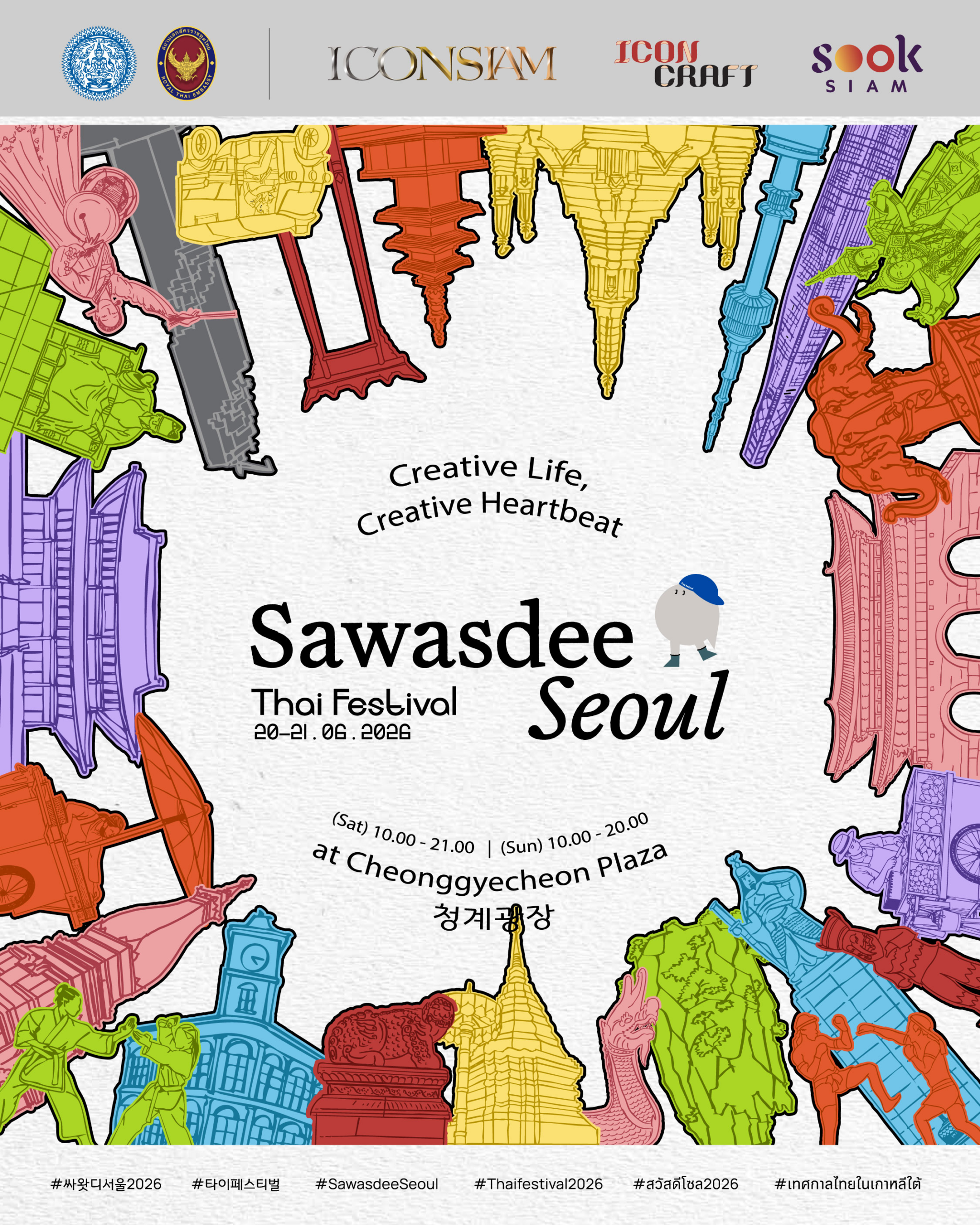 ไอคอนสยาม นำทัพงานคราฟต์ไทย และภูมิปัญญาท้องถิ่นร่วมงาน Sawasdee Seoul Thai Festival 2026 ผลักดัน Soft Power ไทยสู่ตลาดโลก